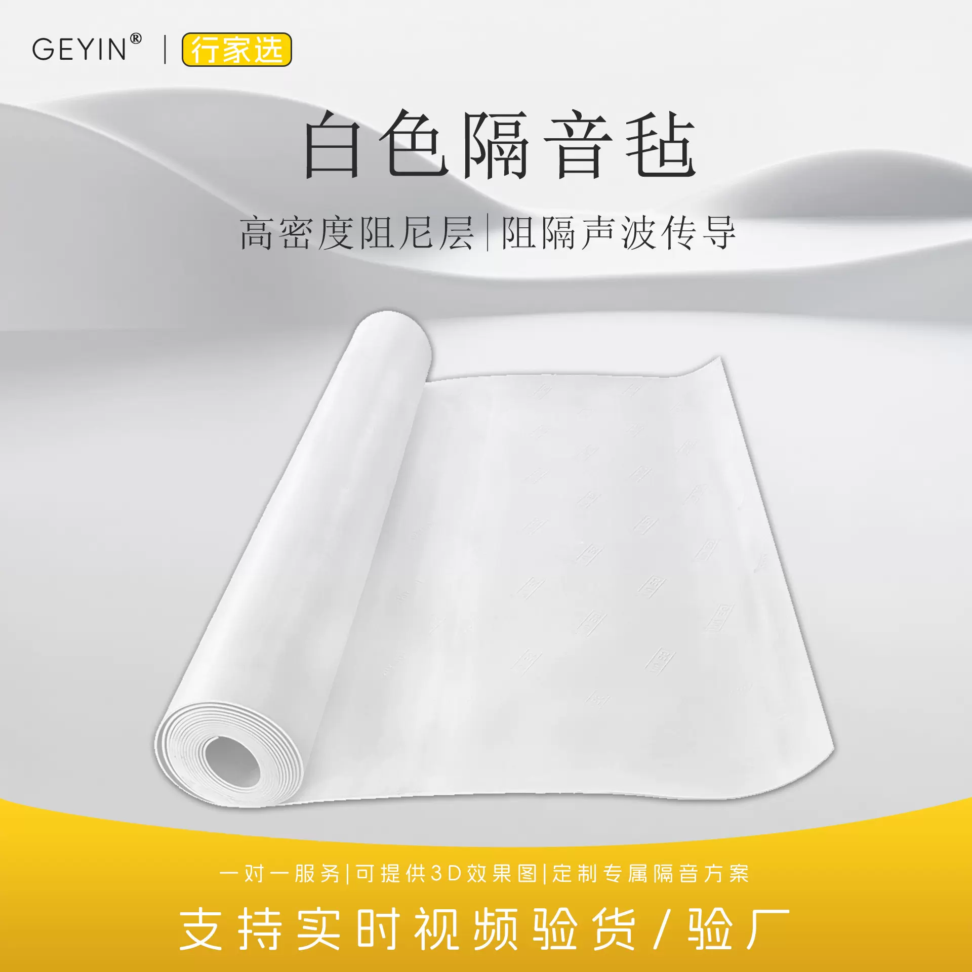 环保白色PVC阻尼隔音毡家用卧室影院KTV琴房墙体天花降噪隔音毯