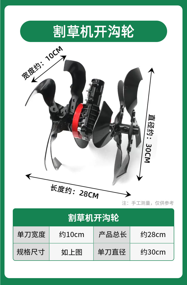 开沟轮_17.jpg