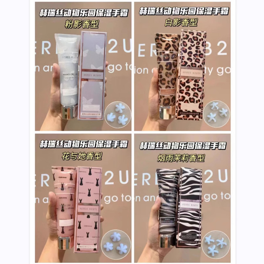赫瑞丝动物乐园保湿手霜滋润保湿补水嫩肤清爽不油腻双管护手霜