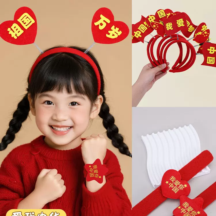 国庆节可爱弹簧发箍中国风创意表演头箍爱国拍照布置道具头饰发卡
