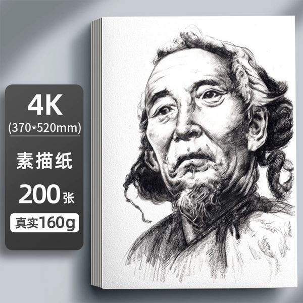 4K sketch paper [200 sheets] 160g