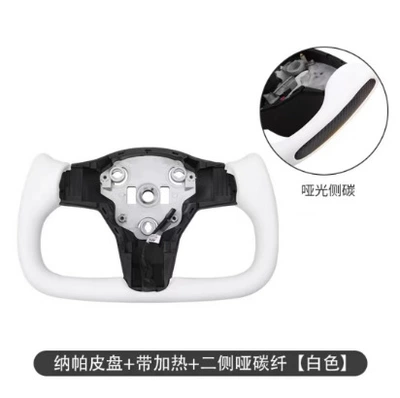 Suitable for Tesla Huanxin: Steering wheel - old-yoke-steering-wheel-white-matte-carbon-on-both-sides-heated-without-cover