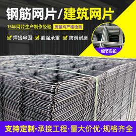 钢筋网片建筑工地地暖钢筋网片桥梁防裂钢筋网片冷轧带肋钢筋网片