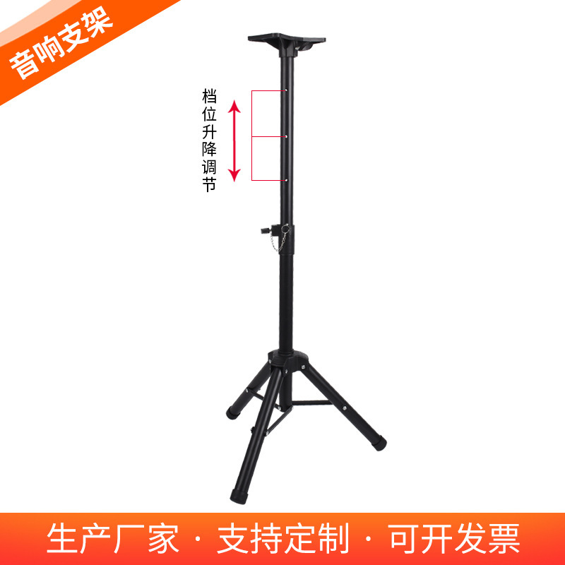 メーカー卸売り着地音響三脚スタンド三脚ktv舞台棚スピーカー長型三角スタンド|undefined