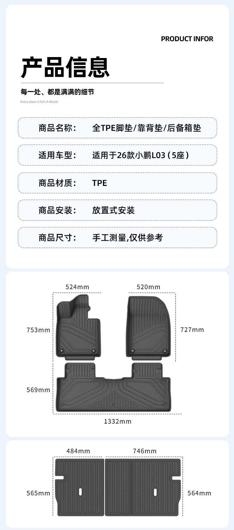 Suitable for 26 models of Xpeng L03 car floor mats, custom-made TPE floor mats, trunk mat, and seat back cushion