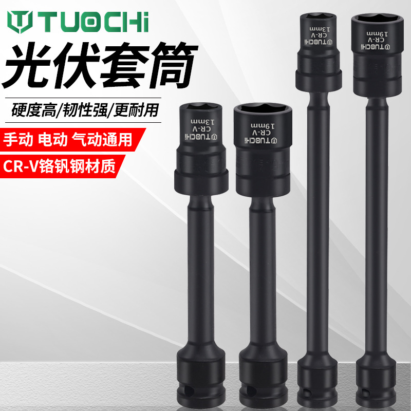 万向六角套筒扳手 风批电动扳手加长套筒头拐角转向光伏安装13mm