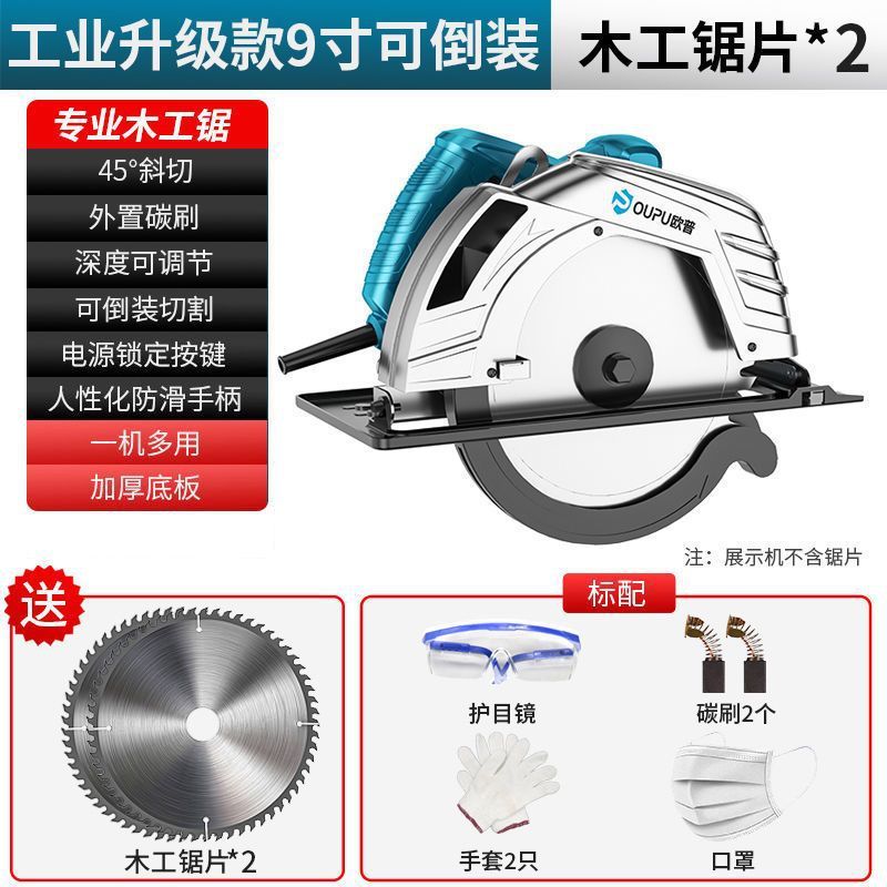 电圆锯7寸9寸10家用木工手提电锯切割机锯木机台锯倒装圆盘锯|undefined