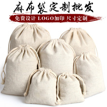 现货棉麻布袋抽绳束口帆布袋大米袋杂粮收纳收口棉布袋厂家批发