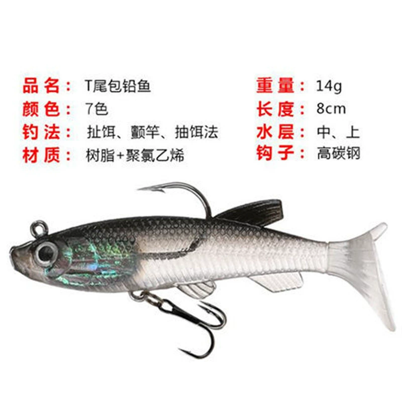 Luya His Knife Bait Big T -Tail Soft Bait Pack Fishing Fishing Sea Bass Countering Soft Worm Bay Smoking Lead Head Hook Set