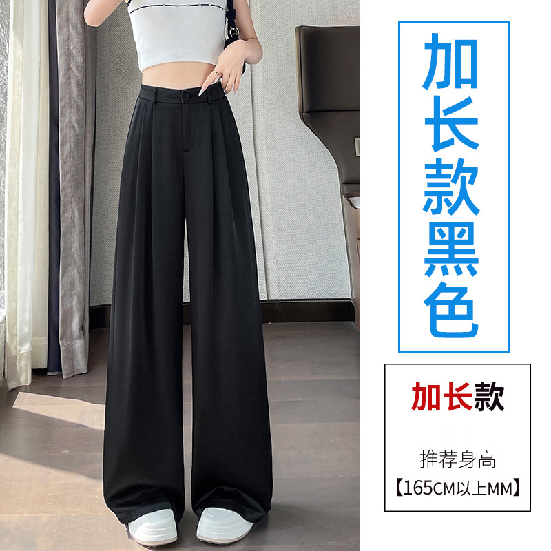 醋酸缎面白色西装裤女夏薄款高腰显瘦宽松直筒垂感拖地冰丝阔腿裤|undefined