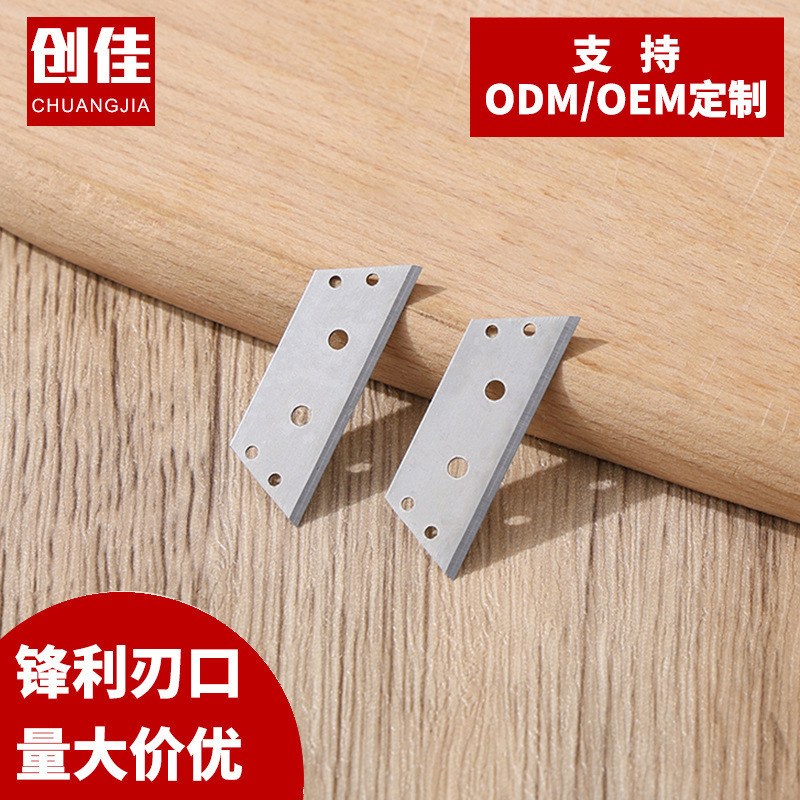 梯形刀片05mm厚异性刀片T型刀片 重力刀片 折叠刀片布料分切刀片