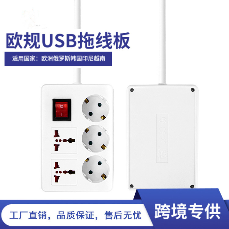 欧规插头一转多插板法规拖线板亚马逊热卖欧标家用办公工厂直销