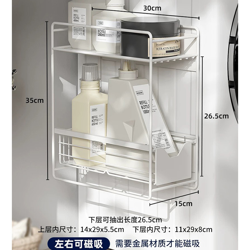 設置不要の洗濯機用収納ラック、磁気式収納整理ラック、隙間引き出し式ラック、多層収納ラック