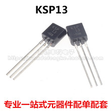 ֱ�������� MPSA13 KSP13 A13 0.5A 30V TO-92 NPN���ֶ�������