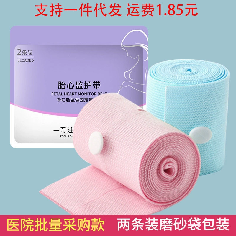 Ремни для наблюдения за сердцем плода Ремни для наблюдения за рождением могут регулировать эластичные ремни для наблюдения за беременными женщинами
