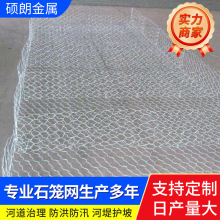 现货石笼网固滨笼生态治理编织石笼网热镀锌绿滨垫石笼网箱厂家