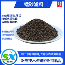 高硬度锰砂滤料 地下温泉水净化定制 工业级除锰滤料量大可议价