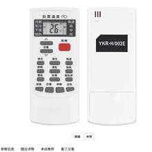 ��������֥�յ�ң����YKR-H/002E YKR-H/612 KR-H/512����MBOӣ��