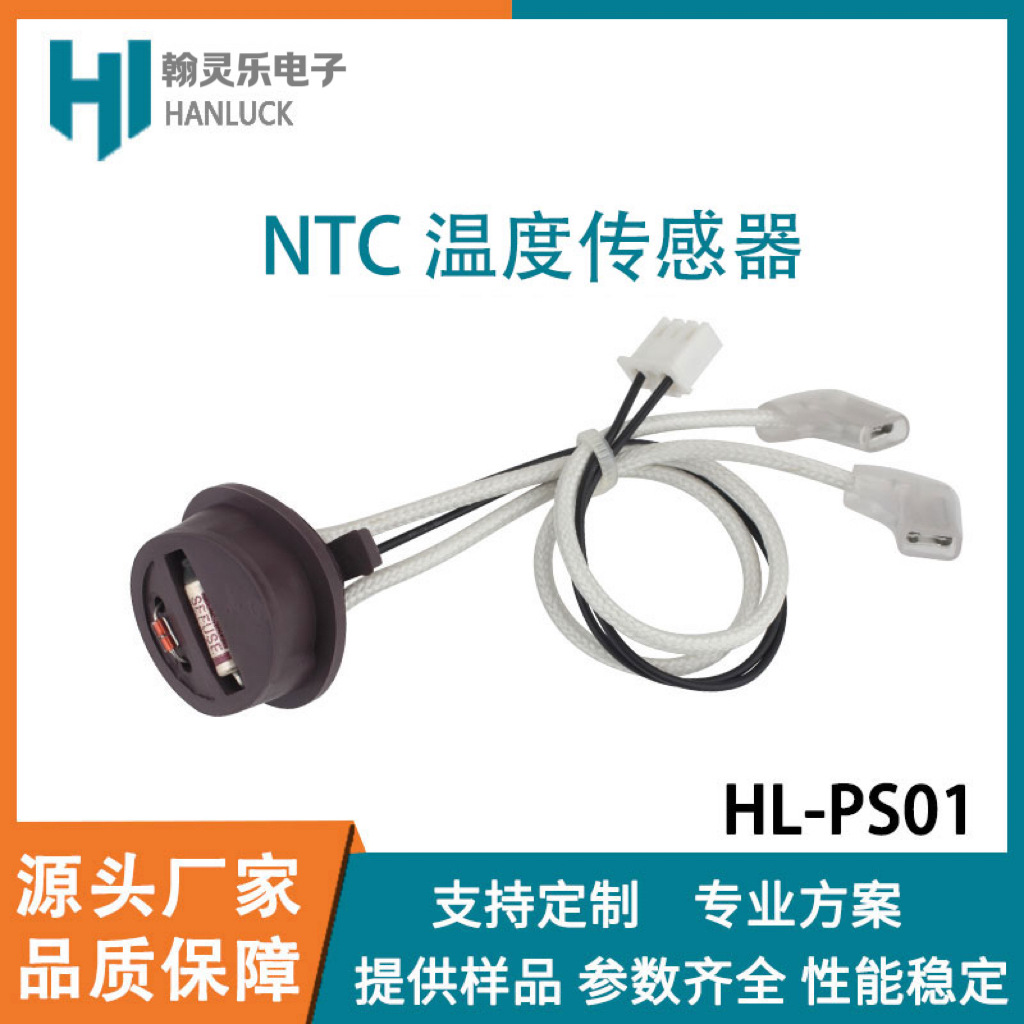 电磁炉炉面测温NTC热敏电阻组件耐高温矽胶座温度传感器组件