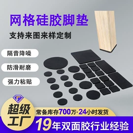 工业产品胶带;保护膜;胶垫