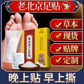 保健护具;暖贴、暖宝宝;身体护理套装