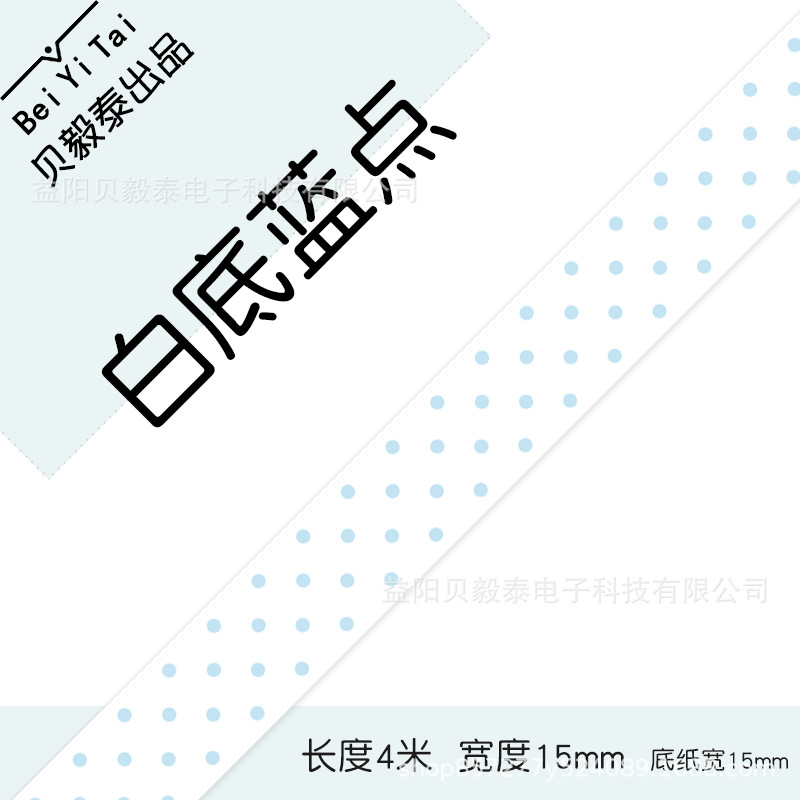 Shijingjing Vitalty Jingong Lite Tie Pule LR5 Le Write You P12 Papel continuo 15mm Papel térmico Deli Q2