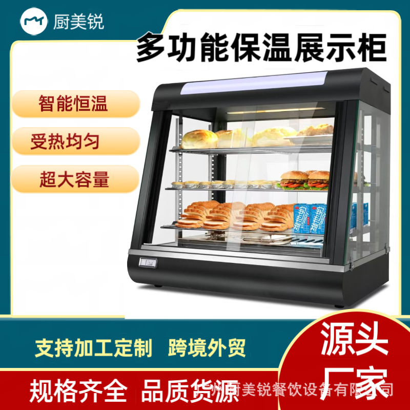 Chumeirui Commercial Insulated Cabinet with Constant Temperature Electric Heating, Hamburger Display Cabinet, Fried Egg Tart, Cooked Food Warming Box, Electric Heating