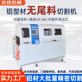 金属成型设备;型材切割机;折弯机
