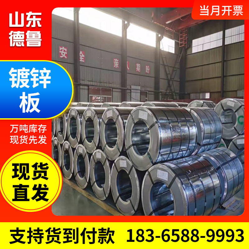 厂家现货镀锌钢板0.12-3.5镀锌板卷铁皮分条开平镀铝白铁皮无花