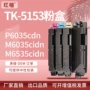 京瓷kyoceram6535cidnp6035cdn碳粉