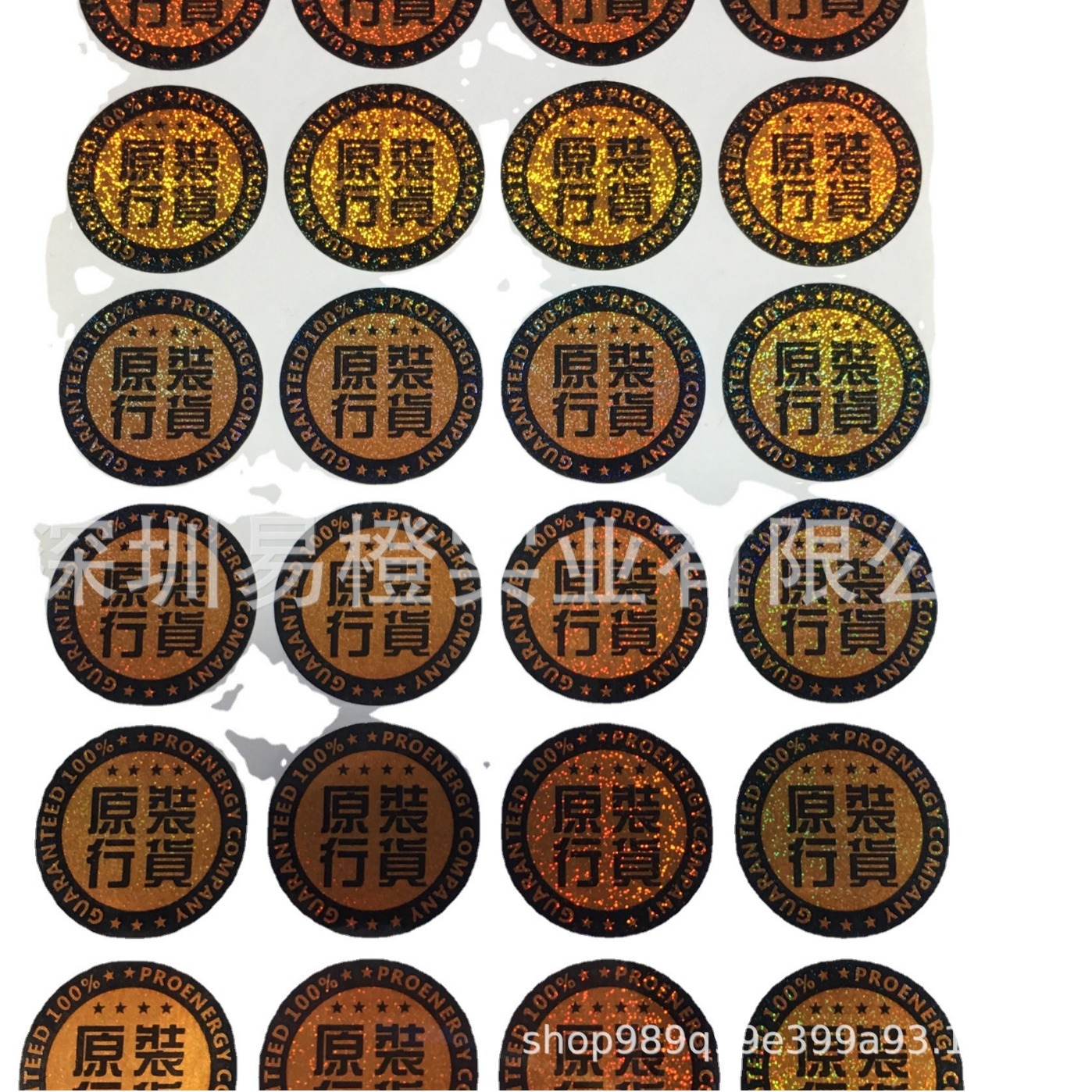 原装行货标签 彩色雷射标 原装正品标贴 工厂直销防伪