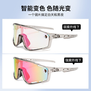 Sports Cycling Colorful Color-Changing Glasses for Men and Women, Bicycle Outdoor Fishing Glasses, Cross-Border Windproof Cycling Glasses