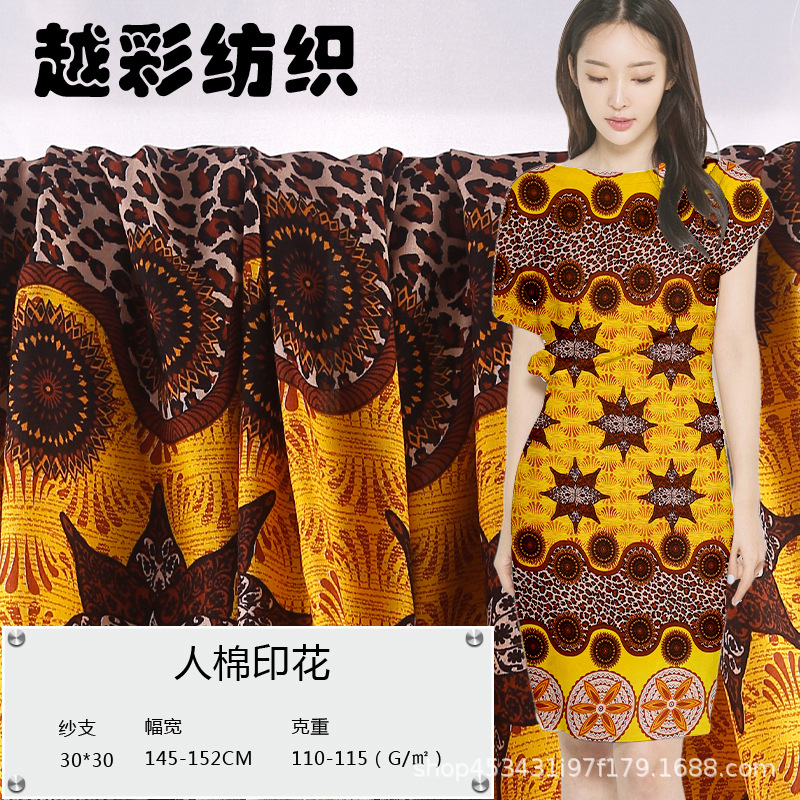 30*30人造棉染色印花 30支人棉定位印花面料 民族印花连衣裙面料