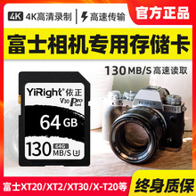 富士相机专用内存卡64g高速sd卡微单反数码通用存储SDHC大卡储存