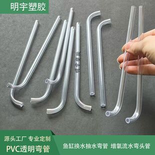 ͸��pvc����u�͹��~�דQˮ�B�ӏ��^���Ϲ�����U�ι�Сֱ��4-7mm