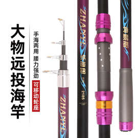 厂家批发 海竿可移动轮座海杆超硬大物抛竿远投竿甩竿高配置金属