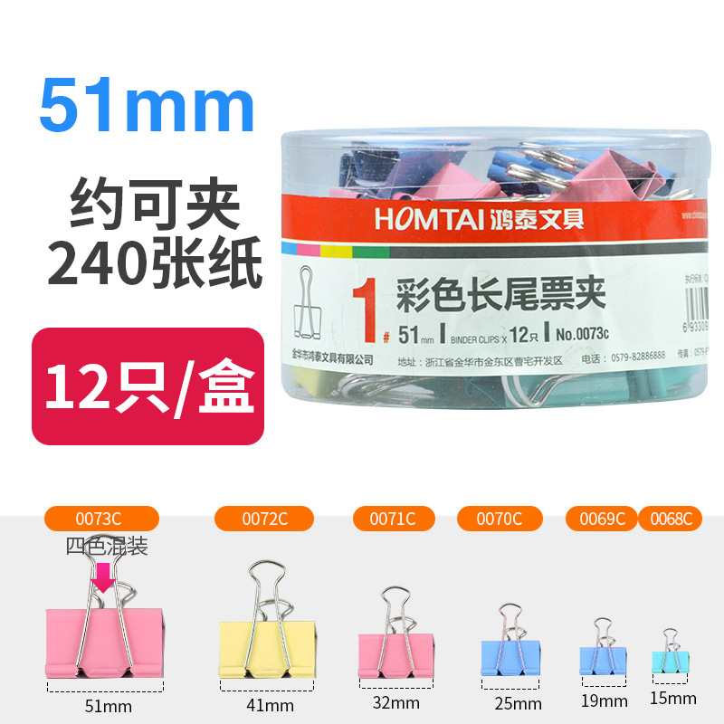 (51mm)12/상자 컬러 카트리지