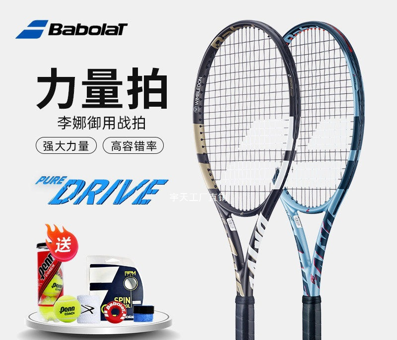 Babolat tennis rackets 25 models PD Wimbledon Pure Drive for men and women professional all-purpose Babolat tennis rackets 25 models PD Wimbledon Pure Drive for men and women professional all-purpose