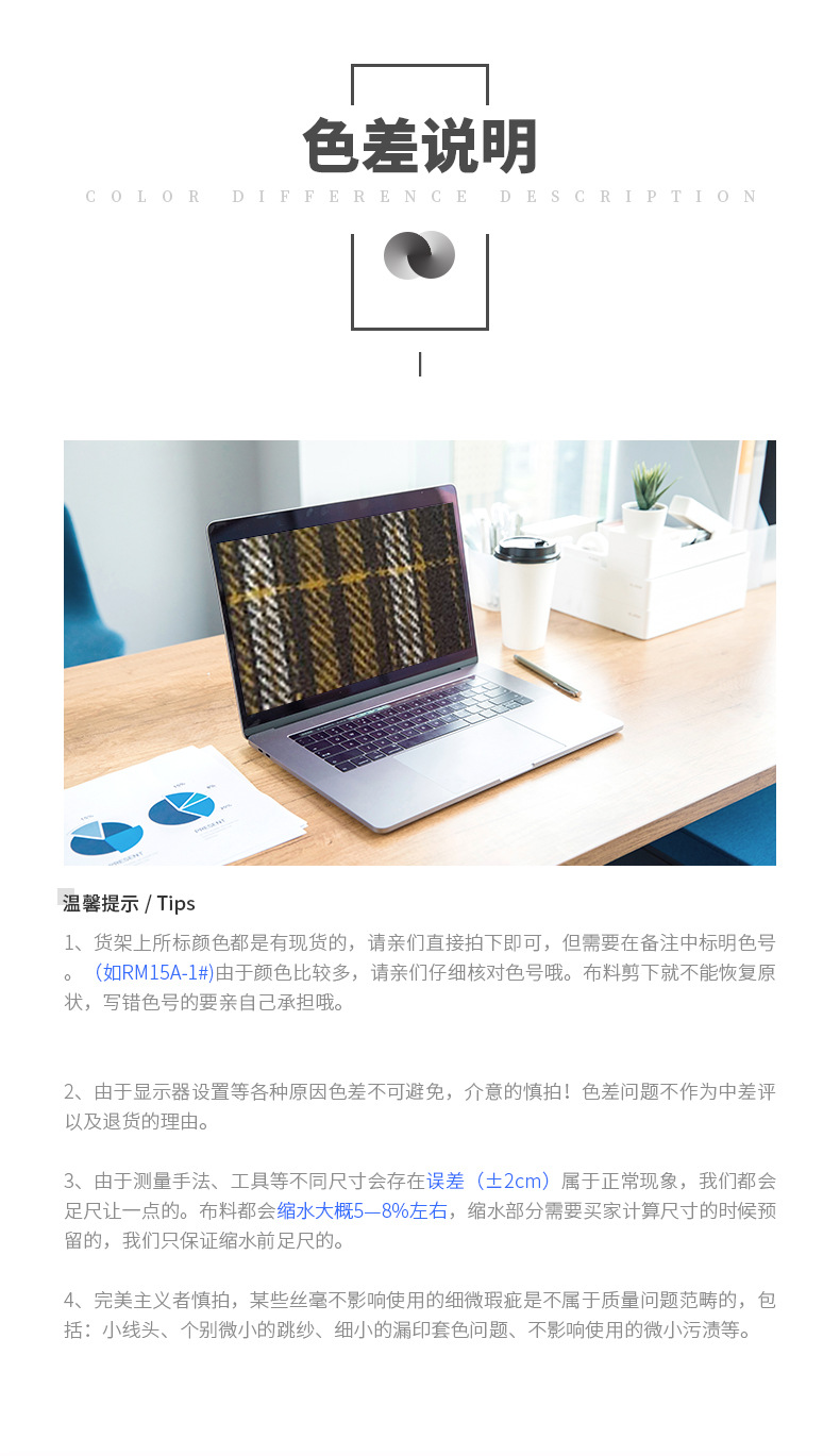 南通瑞铭纺织面料有限公司-XQ_12