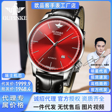 一件代发欧品客品高级轻奢全自动机械进口机芯超薄防水男士手表男