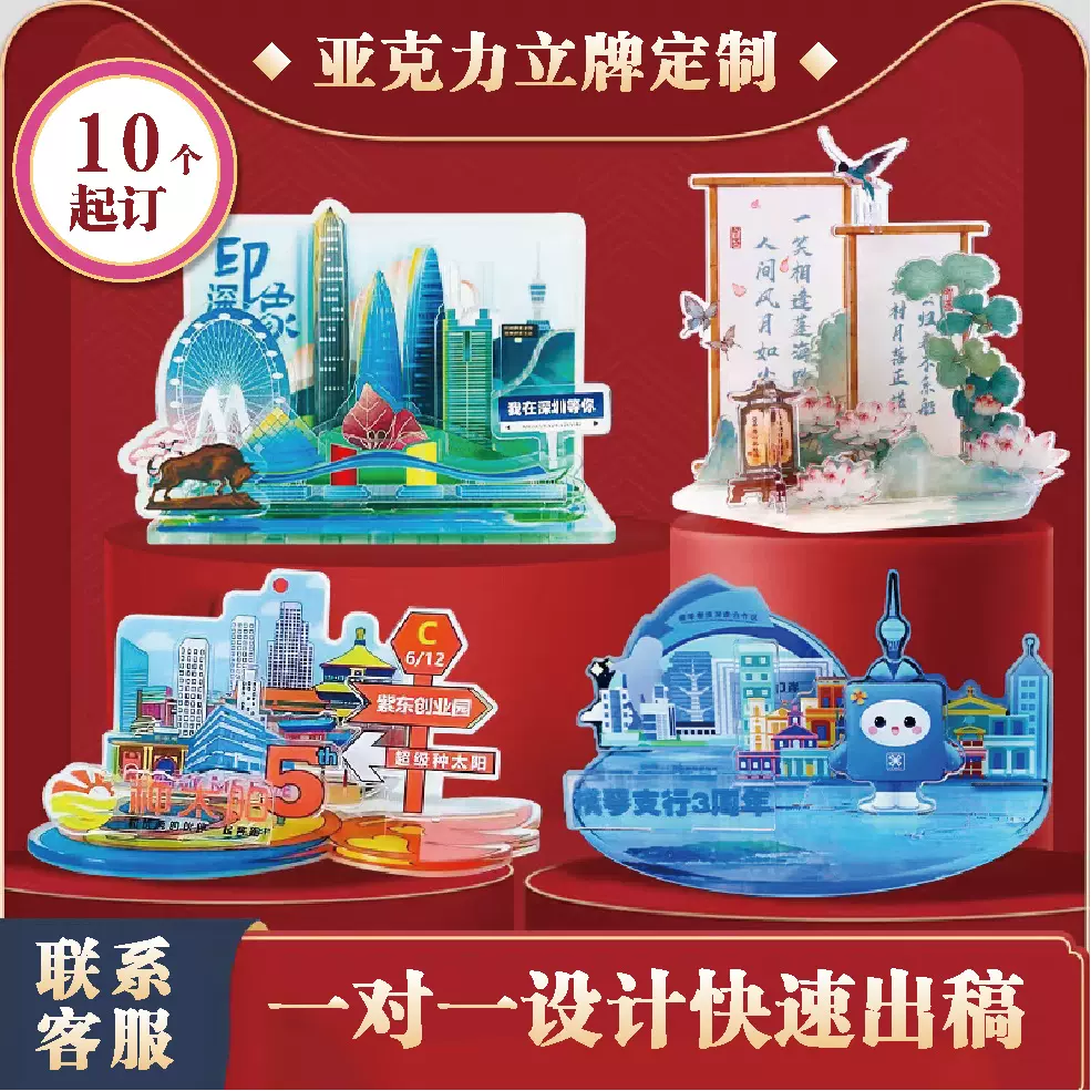亚克力立牌定制照片人形多插摆件动漫明星生日周边亚克力立牌定做