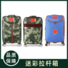 Manufactor Digital camouflage Draw bar box Universal wheel case outdoors motion Command Flame trunk