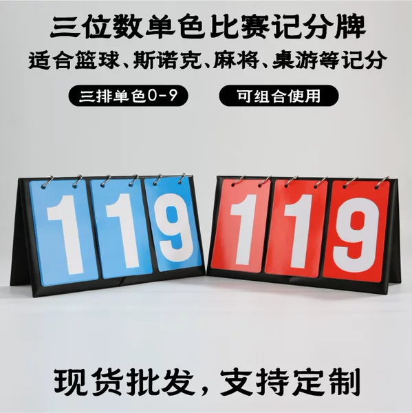 Carefully Selected Three-Digit Scorekeepers, Single/Dual/Tri-Color Referee Flip-Score Boards for Basketball, Snooker, Board Games, and Mahjong