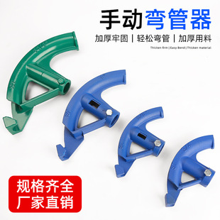 Multi-specification manual pipe bender Fan-shaped pipe bender Wire pipe bending Thick stainless steel manual pipe bender