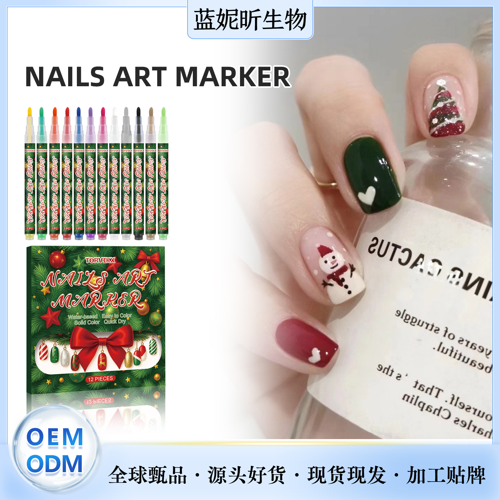 TORVIKX圣诞DIY美甲艺术涂鸦笔 指甲勾勒绘色节日配色持色涂鸦笔