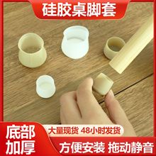 静音毛毡桌椅脚套通用椅子脚套凳子腿垫桌脚套凳子脚套厂家现货