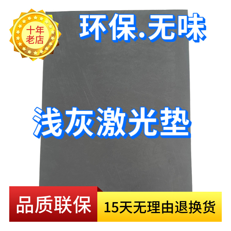 Almohadilla de goma especial para impresión de tinta de retorno de almohadilla de grabado láser marca Zhuoda. Gomas de letras de tamaño de papel A4 de 2,3mm de espesor.
