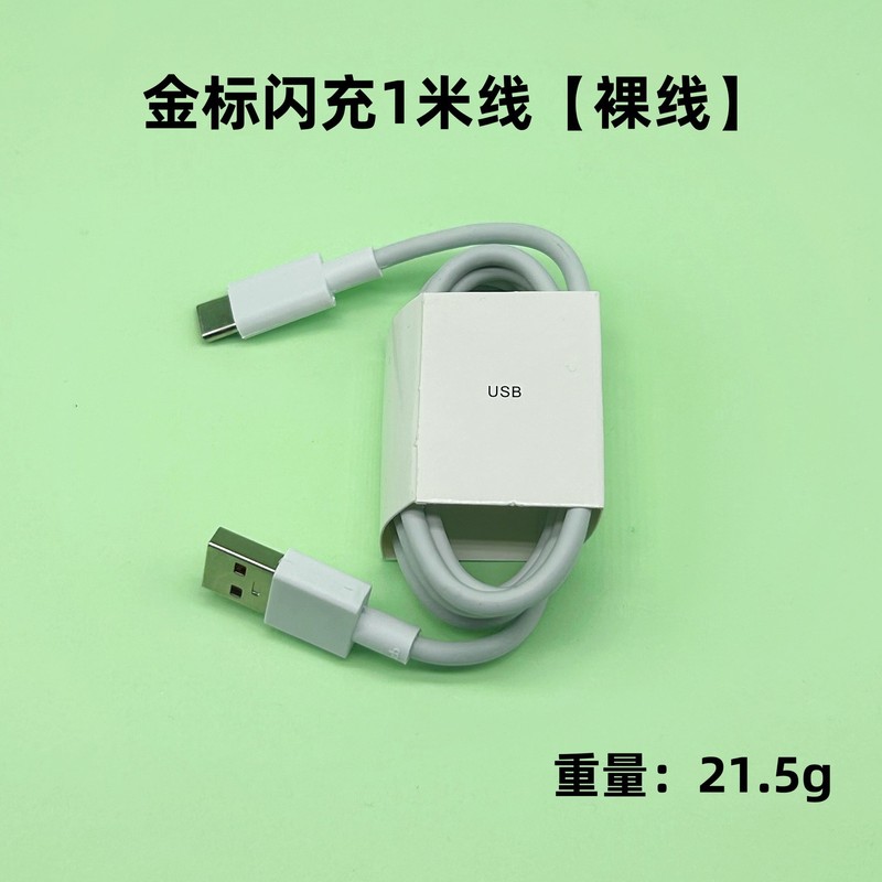 适用小米120W金标充电器67W超级闪充头红米K50手机充电显示小数点|undefined