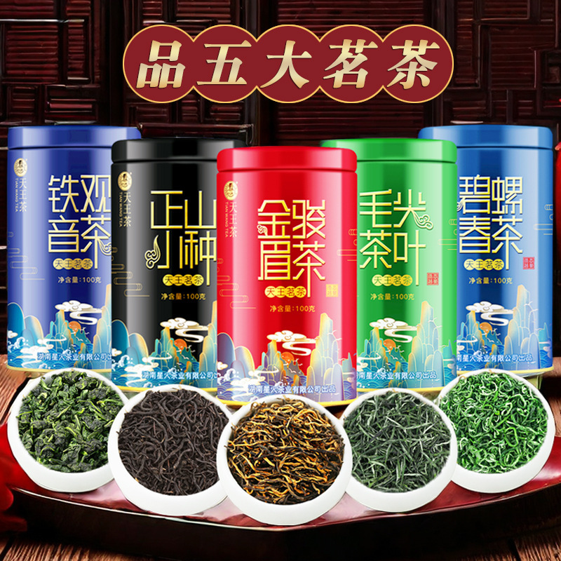 Jinjunmei New Tea, Strong Aroma Type Black Tea, Loose Leaf Tea Wholesale, Small Variety with Honey Aroma, Gift Can Packaging, Complete Certification