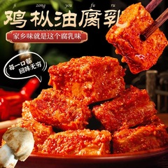 Yunnan Cloud Chicken Trumpet Mushroom Fermented Tofu, a Yunnan Specialty, Bottled Fermented Tofu in Block Form, Moldy Tofu, Appetizer, Hot Pot Dipping Sauce